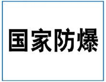 香蕉视频三级片3C認證最新產品目錄|香蕉视频三级片CCC認證